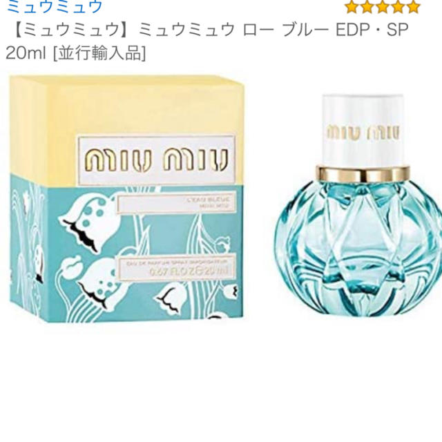 miumiu(ミュウミュウ)のミュウミュウ MIU MIU ロー ブルー オードパルファム 20ml  コスメ/美容の香水(香水(女性用))の商品写真