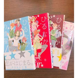 2ページ目 集英社 帯 少女漫画の通販 700点以上 集英社のエンタメ ホビーを買うならラクマ