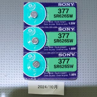 ソニー(SONY)の腕時計用電池 377 SR626SW SONY 3個(腕時計)