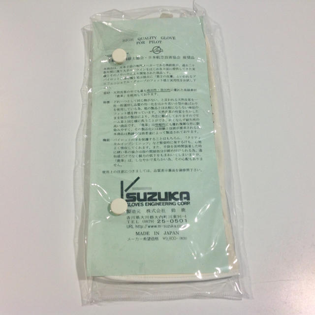 JAL(日本航空)(ジャル(ニホンコウクウ))のSUZUKA 鈴鹿 日本航空 パイロットグローブ 鹿革 メンズのファッション小物(手袋)の商品写真