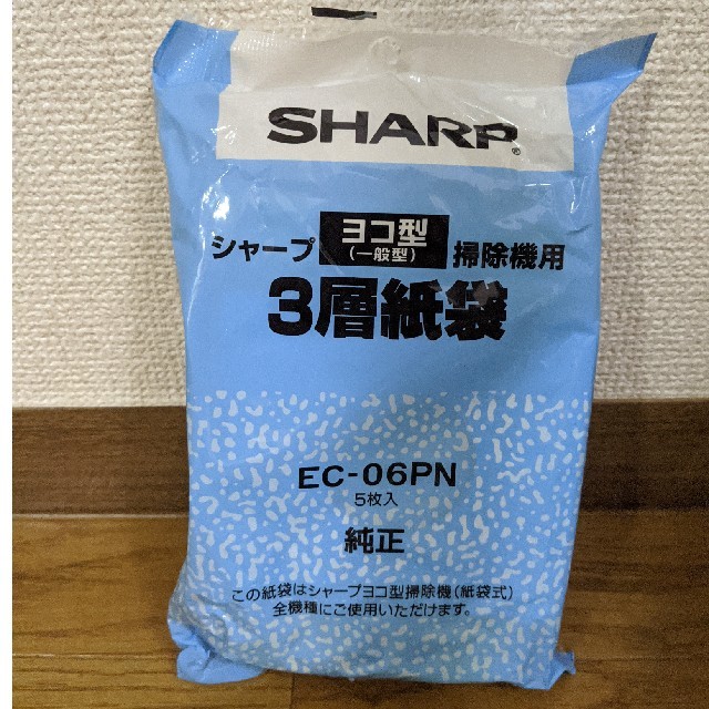 SHARP(シャープ)のシャープ 掃除機 紙パック式 オレンジ EC-KP7F-D　紙パック付 スマホ/家電/カメラの生活家電(掃除機)の商品写真