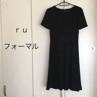 アールユー(RU)のru 礼服 ワンピース(礼服/喪服)