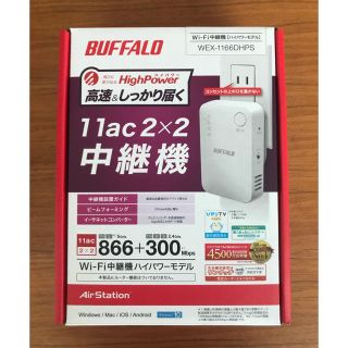 バッファロー(Buffalo)のBUFFALO WiFi中継機　11ac2×2  WEX-1166DHPS(PC周辺機器)