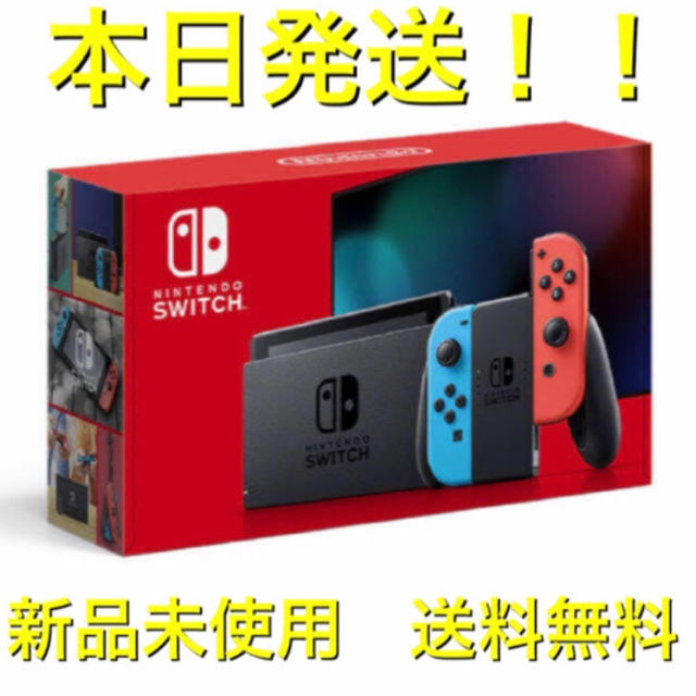 新品未開封★Switch 任天堂スイッチ 本体