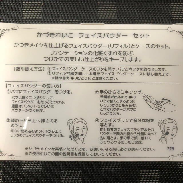 しんちゃん様専用フェイスパウダーセット限定品 コスメ/美容のベースメイク/化粧品(フェイスパウダー)の商品写真