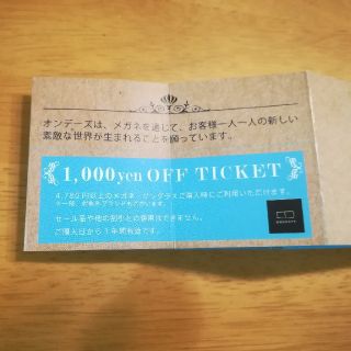 OWNDAYS オンデーズ 1000円OFF 割引券 メガネ Zoff JINS(ショッピング)