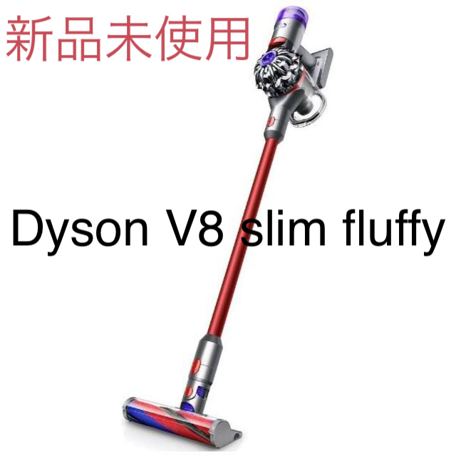 【新品】Dyson V8 Slim Fluffy　SV10KSLMのサムネイル