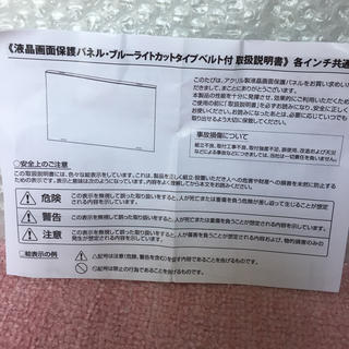 液晶テレビ用画面保護パネルベルト付(テレビ)