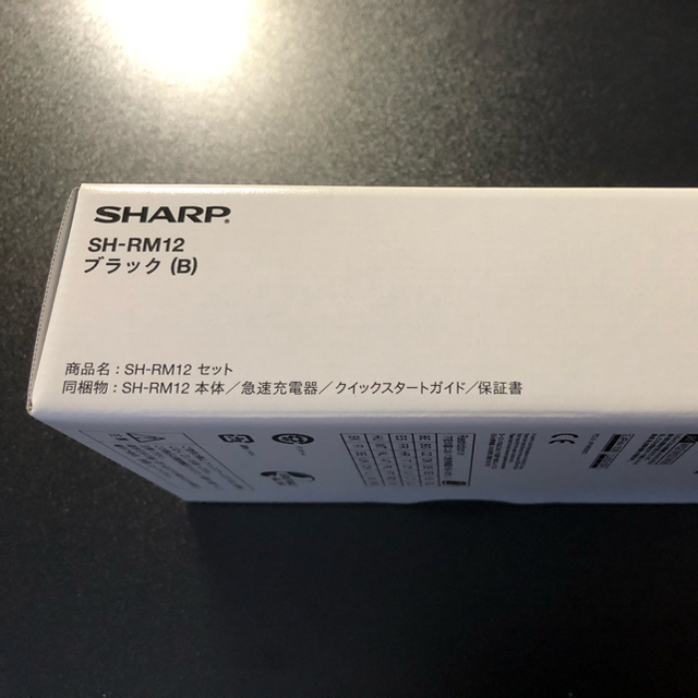 SHARP(シャープ)のSHARP　AQUOS sense3 lite　ブラック　未開封新品 スマホ/家電/カメラのスマートフォン/携帯電話(スマートフォン本体)の商品写真