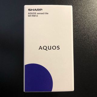 シャープ(SHARP)のSHARP　AQUOS sense3 lite　ブラック　未開封新品(スマートフォン本体)