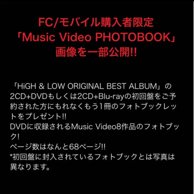 Exile Tribe Fc限定特典付き High Low Original Albumの通販 By Ka S Shop エグザイル トライブならラクマ Exile Tribe Fc限定特典付き High Low Original Albumの通販 By Ka S Shop エグザイル トライブならラクマ