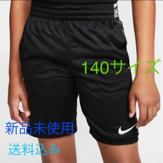 ナイキ(NIKE)のNIKE ナイキ ショートパンツ 140サイズ 新品未使用(パンツ/スパッツ)