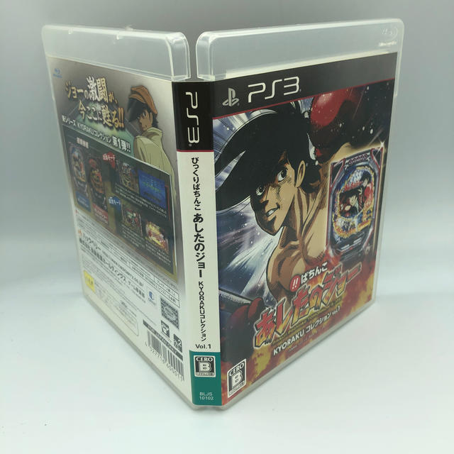 PlayStation3 - びっくりぱちんこ あしたのジョー KYORAKUコレクション