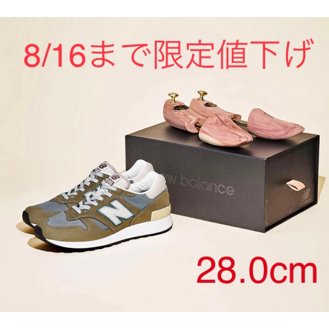 New Balance(ニューバランス)の値下げ中！ニューバランス  M1300JPJ 28cm 新品未使用 メンズの靴/シューズ(スニーカー)の商品写真