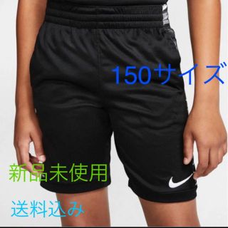 ナイキ(NIKE)のNIKE ナイキ ショートパンツ 150サイズ 新品未使用(パンツ/スパッツ)