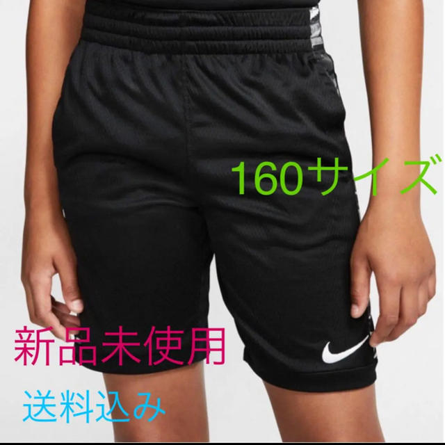 NIKE(ナイキ)のNIKE ナイキ ショートパンツ 160サイズ 新品未使用 キッズ/ベビー/マタニティのキッズ服男の子用(90cm~)(パンツ/スパッツ)の商品写真