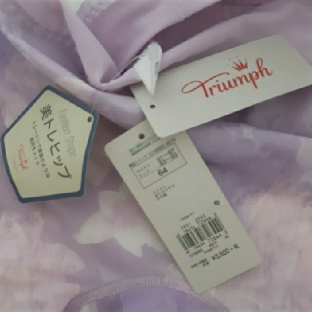 Triumph(トリンプ)のピンク トリンプ Fashion Shape 美トレヒップ ロングガードル レディースの下着/アンダーウェア(その他)の商品写真