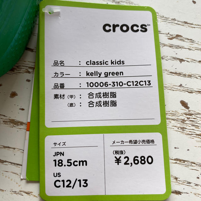 crocs(クロックス)のほぬ様 専用 キッズ/ベビー/マタニティのキッズ靴/シューズ(15cm~)(サンダル)の商品写真