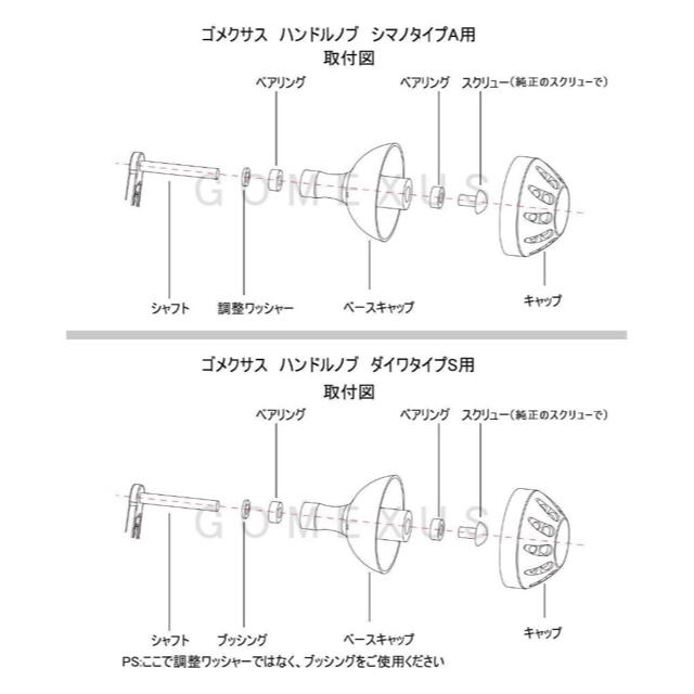 ゴメクサス リール ３８mm ハンドルノブ シマノ•ダイワ用 スポーツ/アウトドアのフィッシング(その他)の商品写真