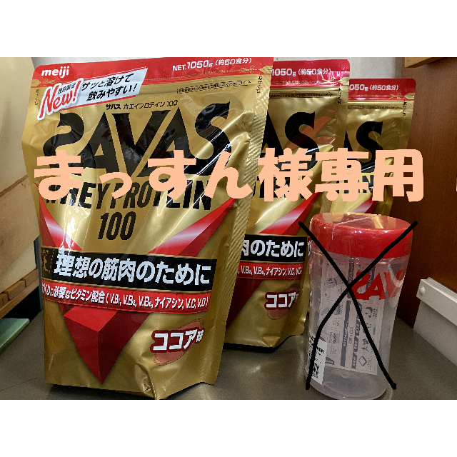 明治 - シェイカー付 ザバス SAVAS ホエイプロテイン100 ココア1.05kg×3