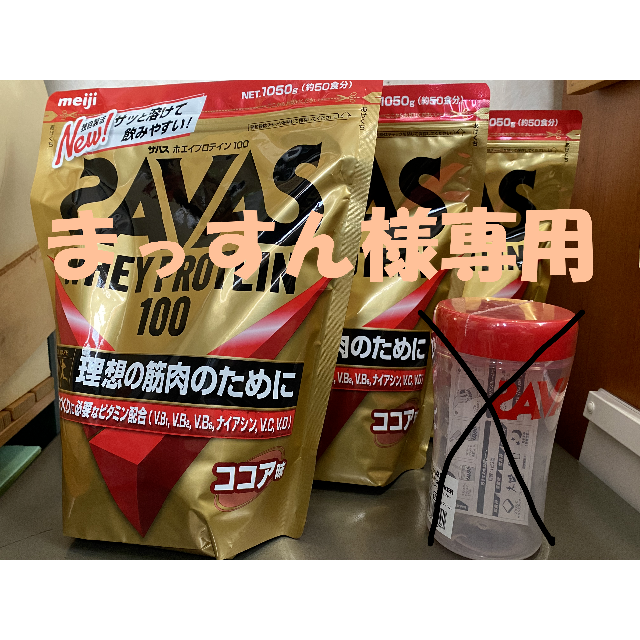 明治(メイジ)のシェイカー付 ザバス SAVAS ホエイプロテイン100 ココア1.05kg×3 食品/飲料/酒の健康食品(プロテイン)の商品写真