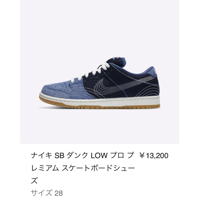 メンズNIKE SB DUNK LOW PRO PRM SASHIKOナイキ ダンク