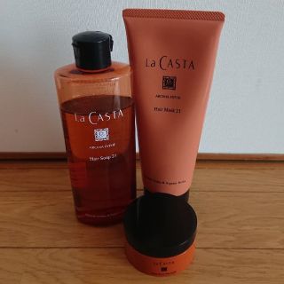 ラカスタ(La CASTA)のラ・カスタ アロマエステ ヘアソープ& マスク21(シャンプー)