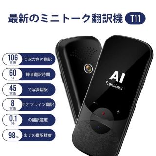 ERANDA MINITALK T11  翻訳機　通訳機　AI(その他)