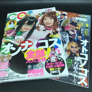 COSPLAY MODE (コスプレイモード) 2020年 01月号 03月号(アート/エンタメ/ホビー)