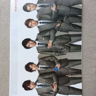 アラシ(嵐)の嵐 携帯カタログ  auカタログ(専門誌)