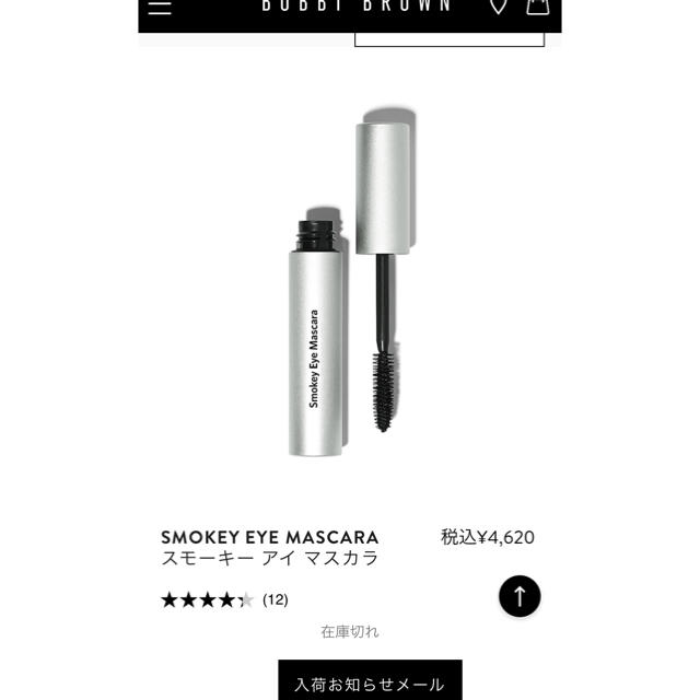 BOBBI BROWN(ボビイブラウン)のスモーキーアイマスカラ コスメ/美容のベースメイク/化粧品(マスカラ)の商品写真