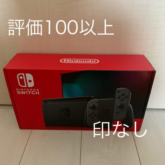 新品 ニンテンドー スイッチ グレー　 任天堂 NINTENDO SWITCH