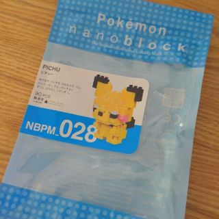 カワダ(Kawada)の【値下げしました】ポケモンナノブロック(ピチュー)(模型/プラモデル)