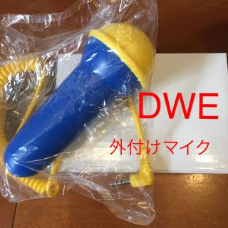 ディズニー(Disney)のDWE 外付けマイク(知育玩具)