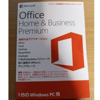 マイクロソフト(Microsoft)のMicrosoft Office Home & Business Premium(その他)