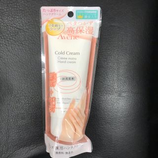 アベンヌ(Avene)のアベンヌ 薬用ハンドクリーム(102g)(ハンドクリーム)