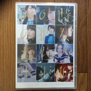ノギザカフォーティーシックス(乃木坂46)のALL　MV　COLLECTION～あの時の彼女たち～ Blu-ray(ミュージック)