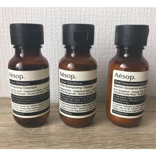 イソップ(Aesop)のAesop お試し3点セット(サンプル/トライアルキット)