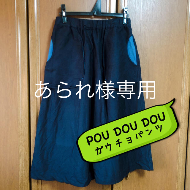 POU DOU DOU(プードゥドゥ)のPOU DOU DOU ガウチョパンツ レディースのパンツ(カジュアルパンツ)の商品写真