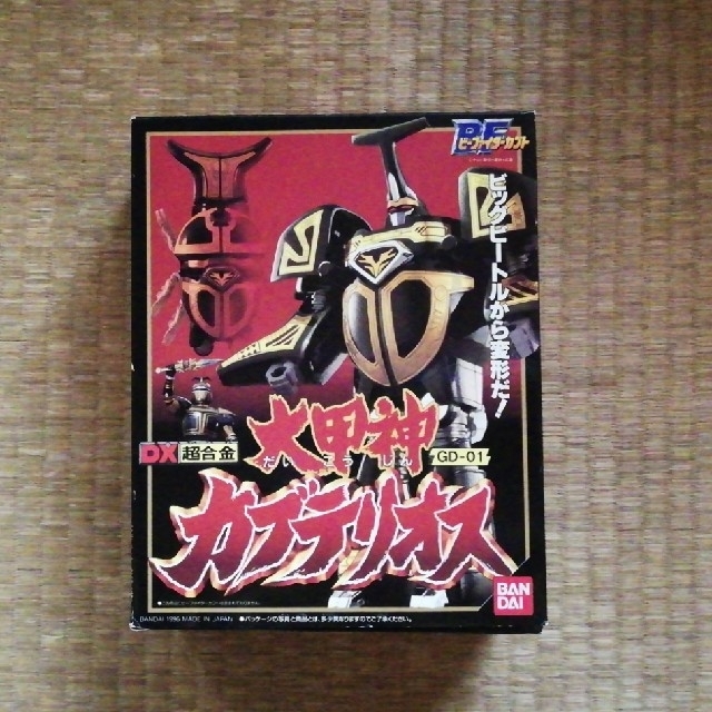 メタルヒーロー　ビーファイターカブト　DX超合金　大甲神カブテリオス