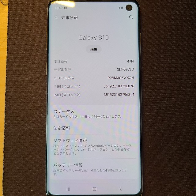 SAMSUNG Galaxy S10 SM-G9730