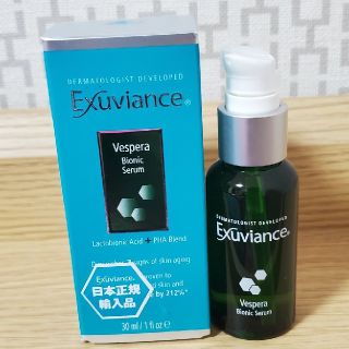 エクスビアンス(Exuviance)のenna様専用 Exuviance エクスビアンス　ベスペラセラム　新品(美容液)