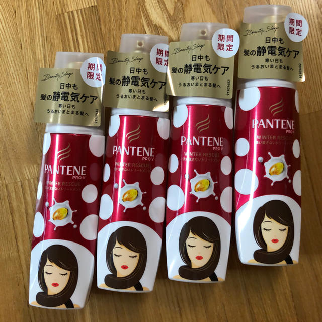 Pantene パンテーン 洗い流さないトリートメント 静電気ケア 100ml 4個 送料無料の通販 By 小枝12 S Shop パンテーンならラクマ Pantene パンテーン 洗い流さないトリートメント 静電気ケア 100ml 4個 送料無料の通販 By 小枝12 S Shop パンテーンならラクマ