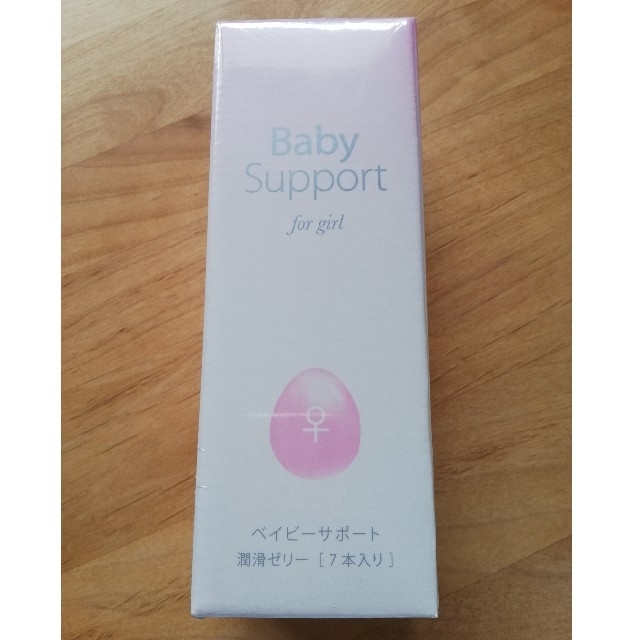 ベイビー サポート ガール 女の子 産み分けゼリー contrachequefms