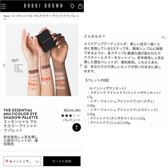 BOBBI BROWN(ボビイブラウン)のボビーブラウン アイシャドウ コスメ/美容のベースメイク/化粧品(アイシャドウ)の商品写真