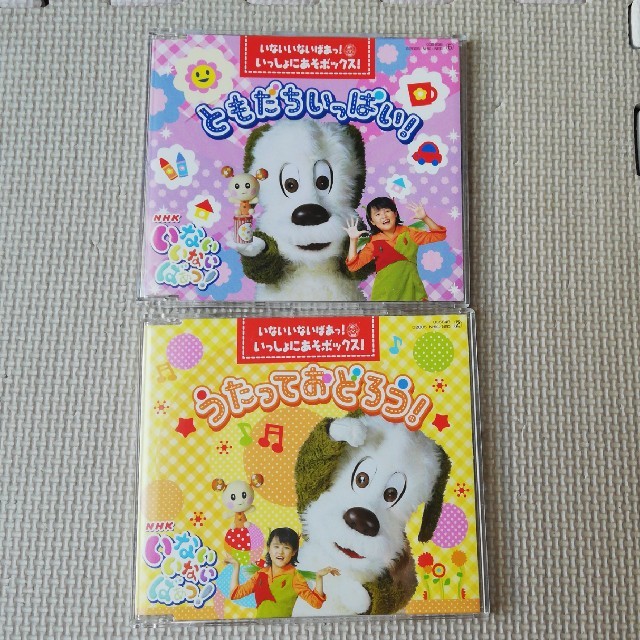 いないいないばあ！CD2枚セット エンタメ/ホビーのCD(キッズ/ファミリー)の商品写真