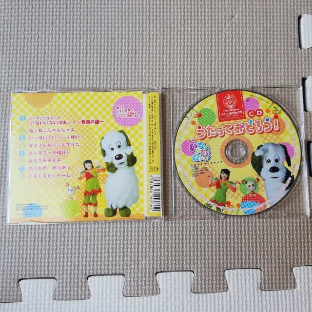 いないいないばあ！CD2枚セット エンタメ/ホビーのCD(キッズ/ファミリー)の商品写真