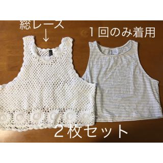 エイチアンドエム(H&M)の総レース　タンクトップ　との　２枚セット(タンクトップ)