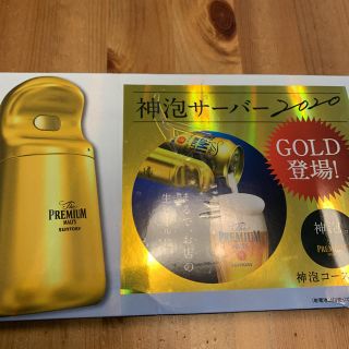 サントリー(サントリー)の神泡サーバー2020 gold(アルコールグッズ)