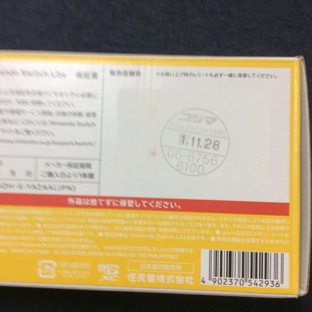 Nintendo イエローの通販 by たにゆい's shop｜ラクマ Switch Lite 限定品格安